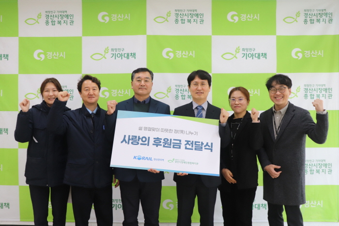 경산장복, 설 명절 ‘사랑의 정 나눔’