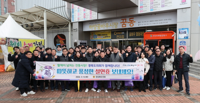 도의회, 경산 하양에서 전통시장 장보기