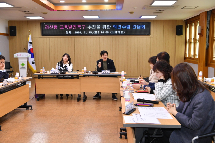 경산시 ‘교육발전특구’ 공모 준비 착수 