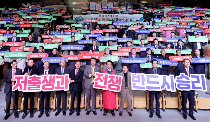 경북도 ‘저출생과의 전쟁’ 선포!