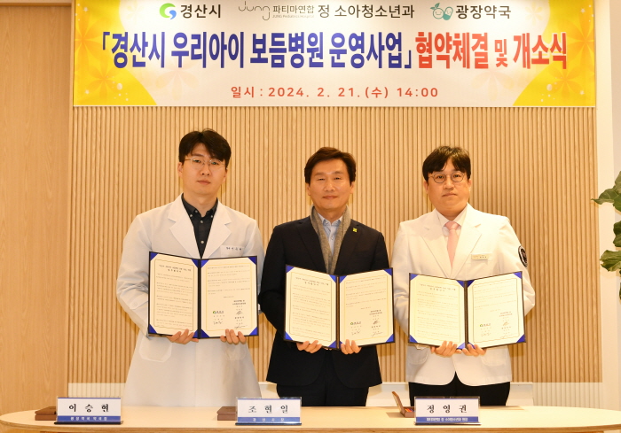 “소아청소년, 야간·휴일 의료공백 줄인다!”