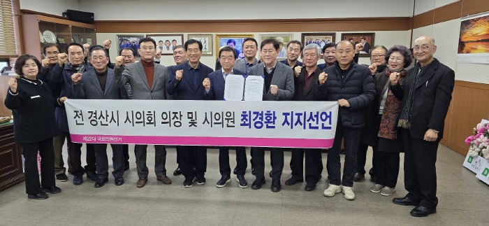 “시민이 불러낸 후보, 최경환을 지지합니다”