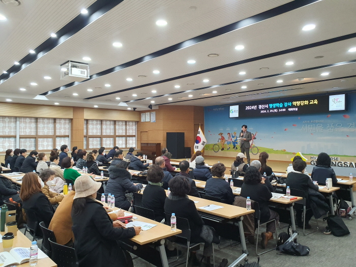 경산시, “평생학습 강사 역량 키운다!”