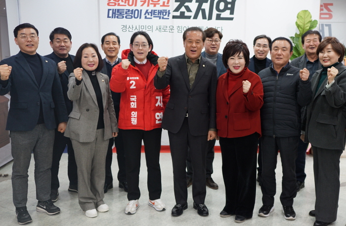 국민의힘 시의원들, 조지연 후보와 필승결의