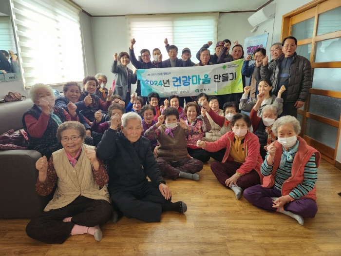 경산시 ‘2024 건강마을 만들기’ 추진 
