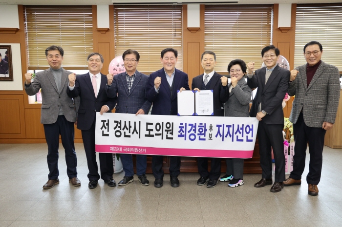 “멈춰선 경산, 다시 뛰게 할 일꾼은 최경환”