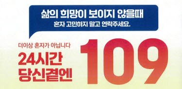 경산시, 봄철 자살 예방 대책 추진 