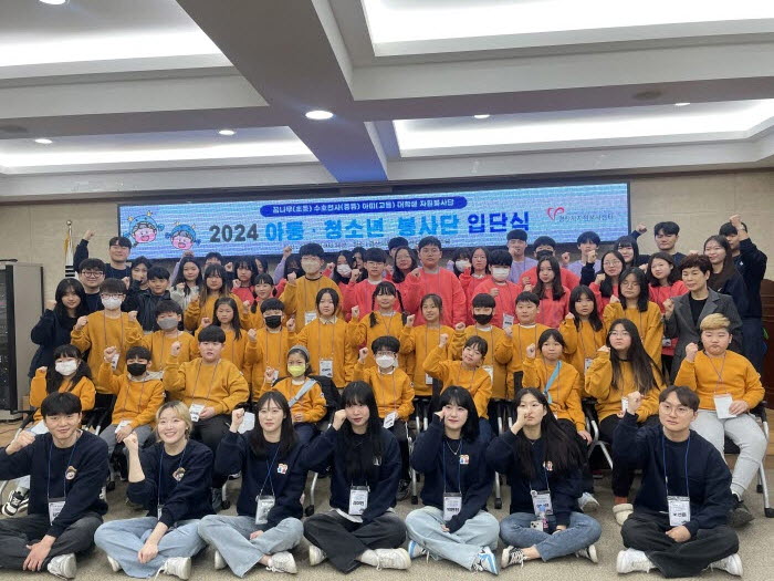 ‘아동·청소년 자원봉사단’ 올해 활동 시작
