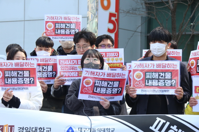 경산 전세사기 사건에 ‘공무원도 가담’ 