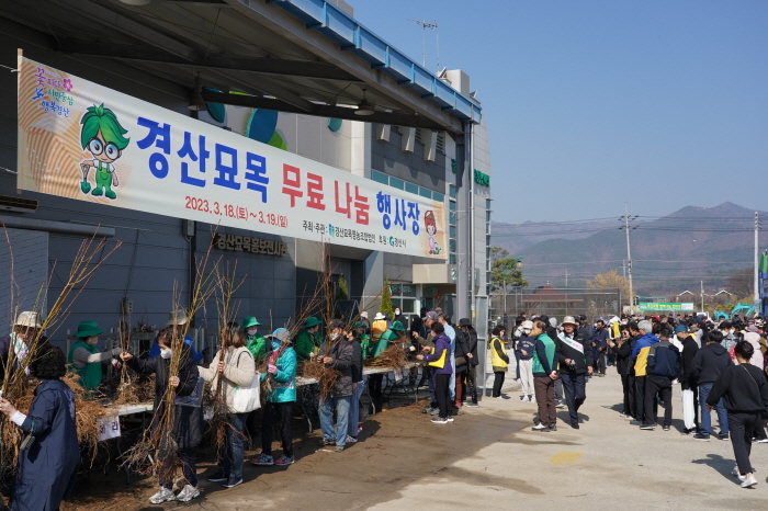 경산묘목조합, 봄철 맞이 '경산묘목 나눔행사' 연다 