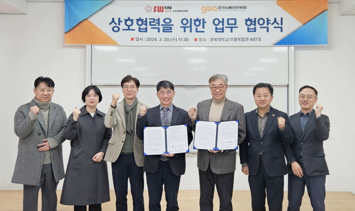 (재)경산이노베이션아카데미, 경북대학교 소프트웨어교육원..