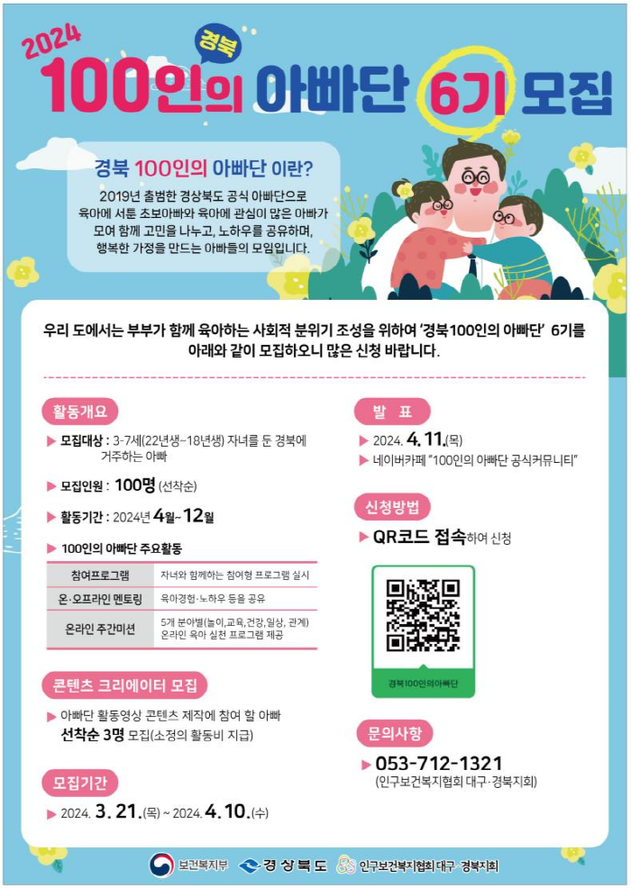 육아가 궁금한 아빠들 모여라 !