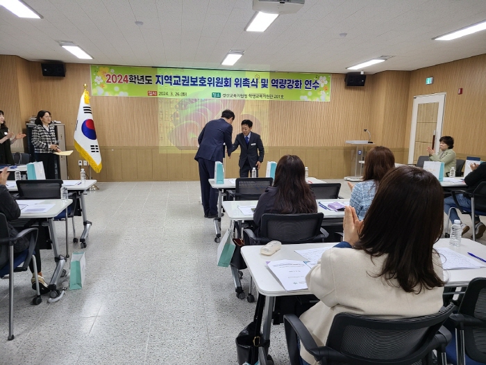 경산교육지원청, ‘교권보호위원회’ 본격 운영