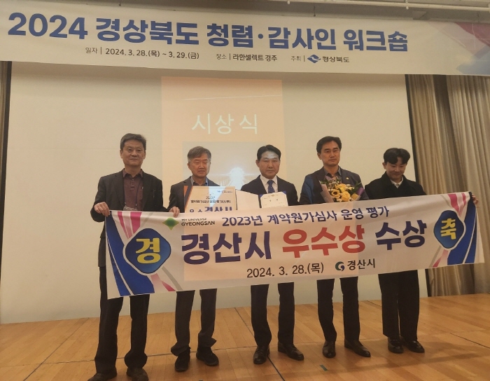 ‘계약원가심사 운영평가’ 우수상 수상