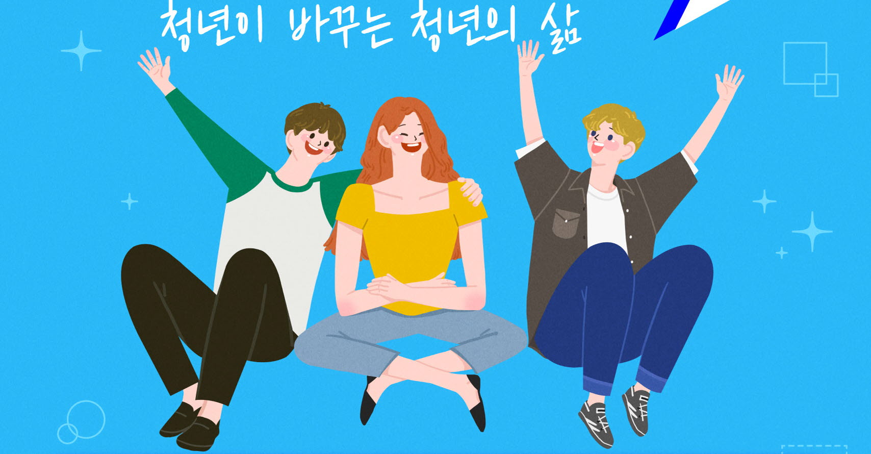 ‘제4기 경산시 청년정책참여단’ 모집