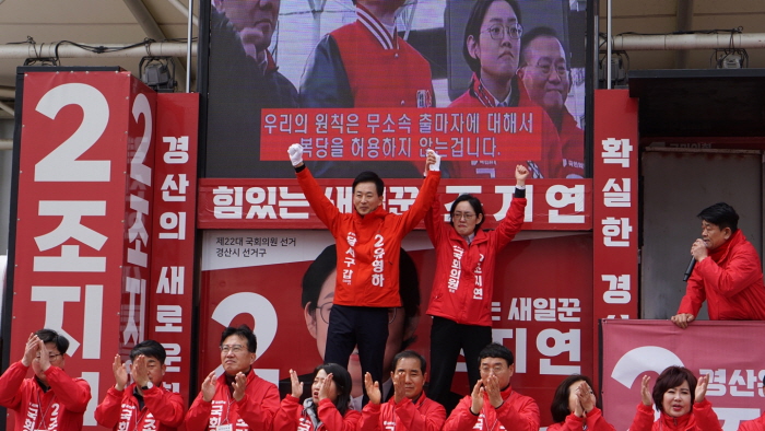 유영하 “조지연 후보 힘 있는 젊은 일꾼”