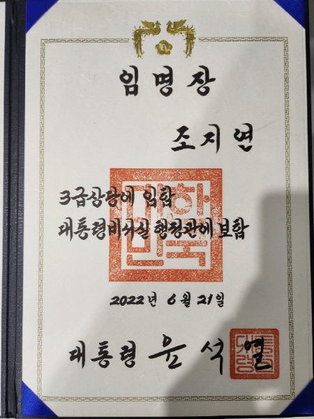 조지연 후보 선대위, 후보 경력에 대한 입장표명
