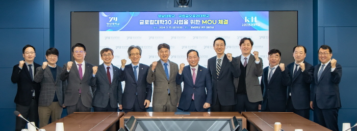영남대-금오공대, 글로컬30 예비지정 대학 선정