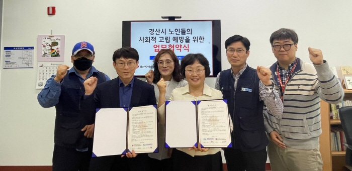 지역 어르신 사회적 고립 예방에 ‘맞손’