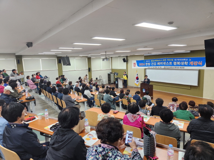 ‘2024 경산시 한방건강행복대학’ 개강