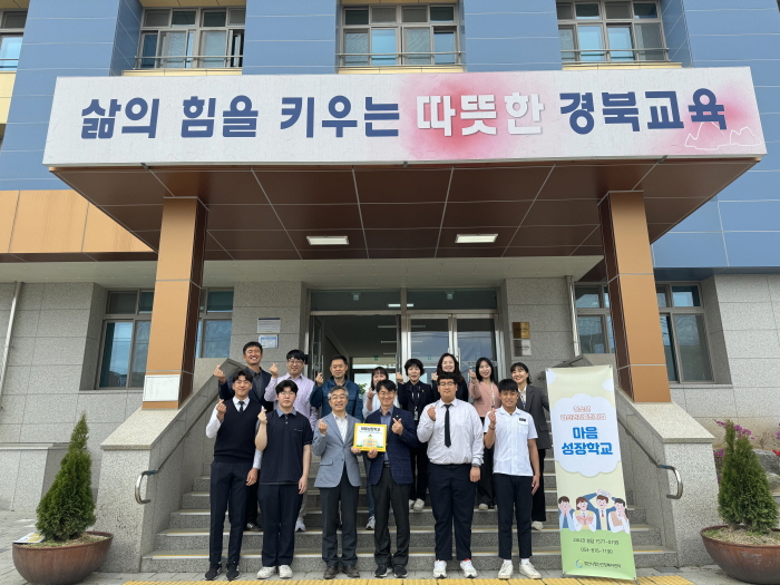 경북기계금속고·신상중 ‘마음성장학교’ 선정