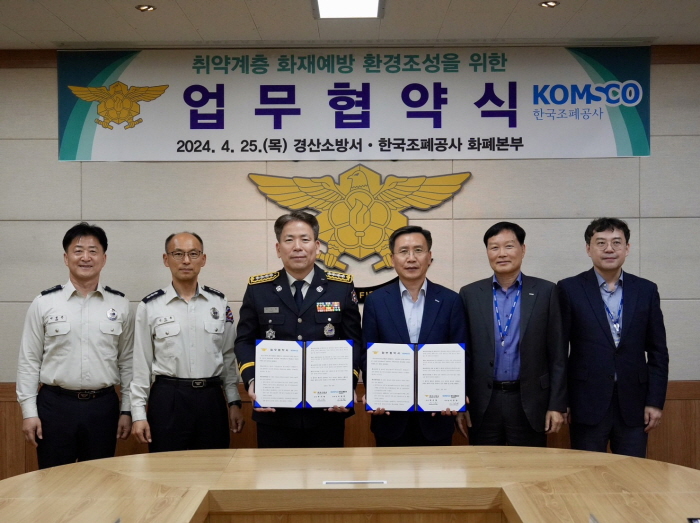 취약계층 화재예방 주거환경 개선에 ‘맞손’