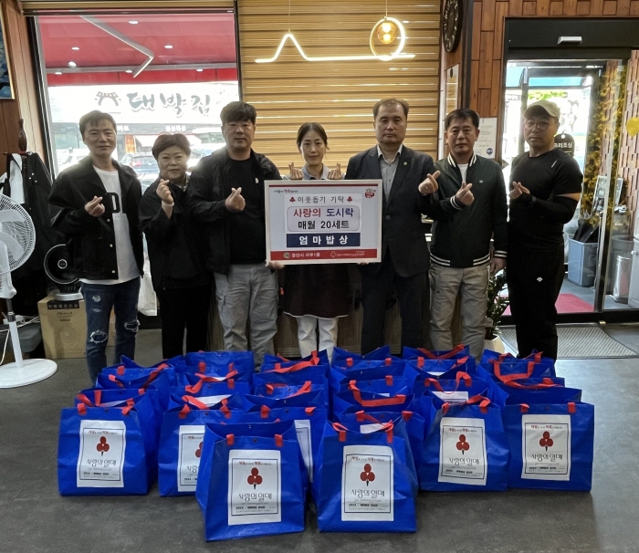 엄마밥상 경산점, 사랑의 도시락 나눔 