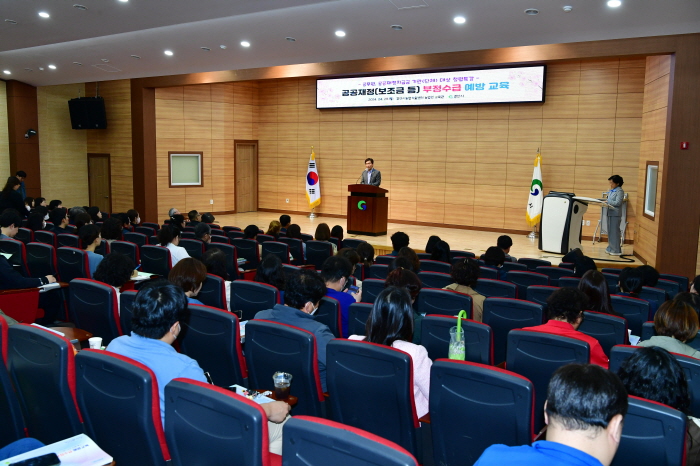 경산시 ‘보조금 등 부정수급 예방교육’ 실시