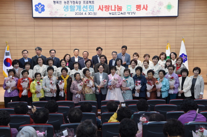 경산시생활개선회 ‘사랑나눔 효(孝) 행사’