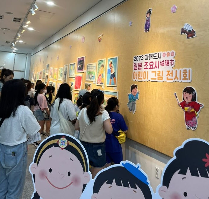 “일본 어린이들의 그림솜씨 구경하세요”