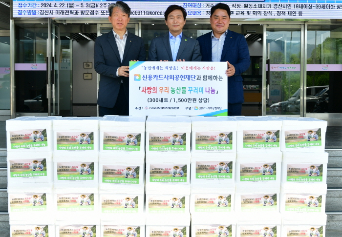 (사)우리농업지키기본부, 농산물꾸러미 후원