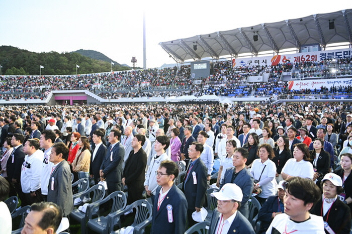 ‘제62회 도민체전’ 구미에서 화려한 개막! 