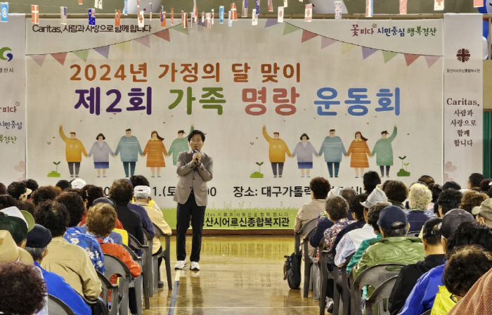 어르신복지관 ‘제2회 가족 명랑운동회’ 개최