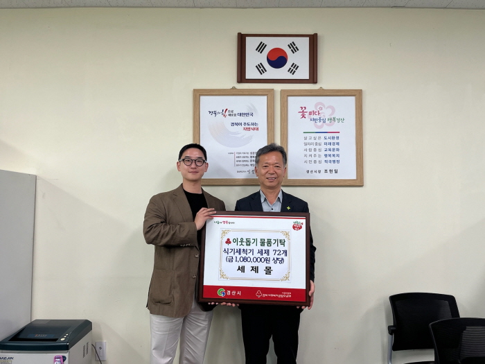 계양동 세제몰, 사랑나눔 기부활동 이어가