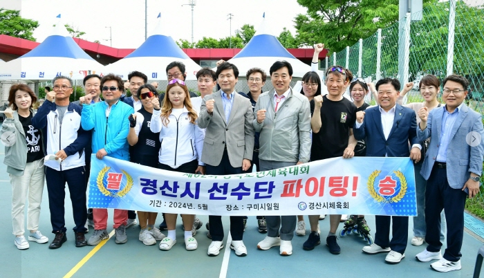 경산시, 도민체전 시부 종합 3위 수성! 