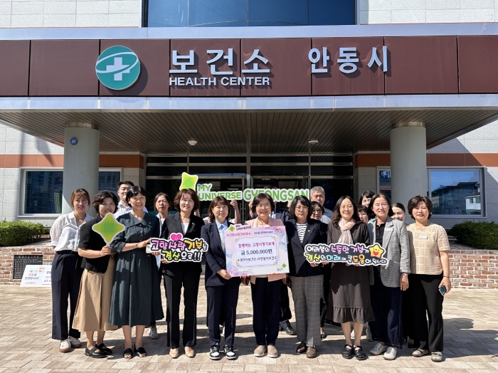 경산시·안동시보건소, 고향사랑기부금 기부