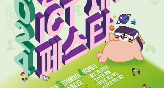 경북의 모든 ICT 기술 경산에서~