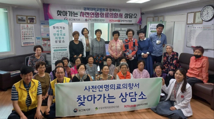 경산노인회, 연명의료결정제도 교육·상담