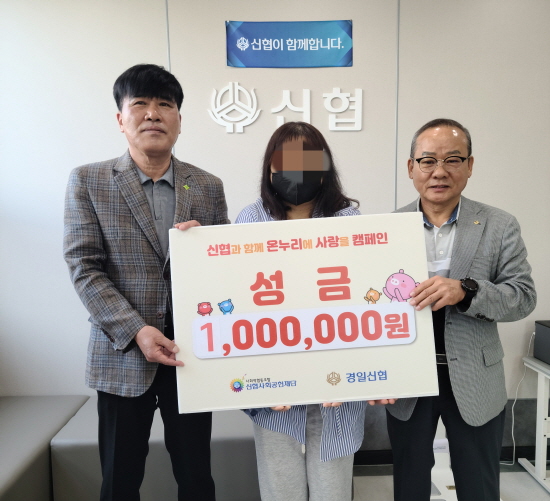 경일신협, 하양읍 위기가정 후원 