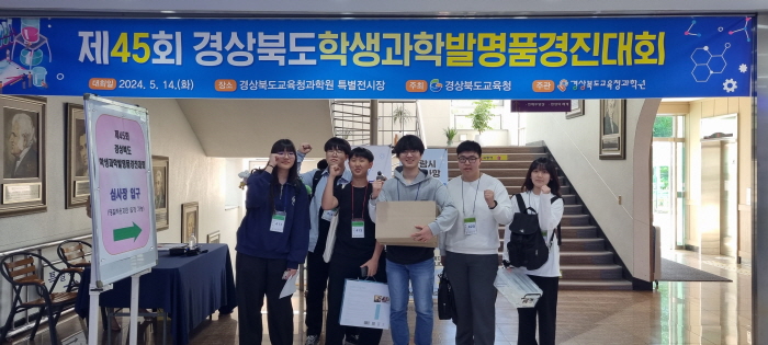 경산과학고, ‘과학 발명 최우수학교’ 선정