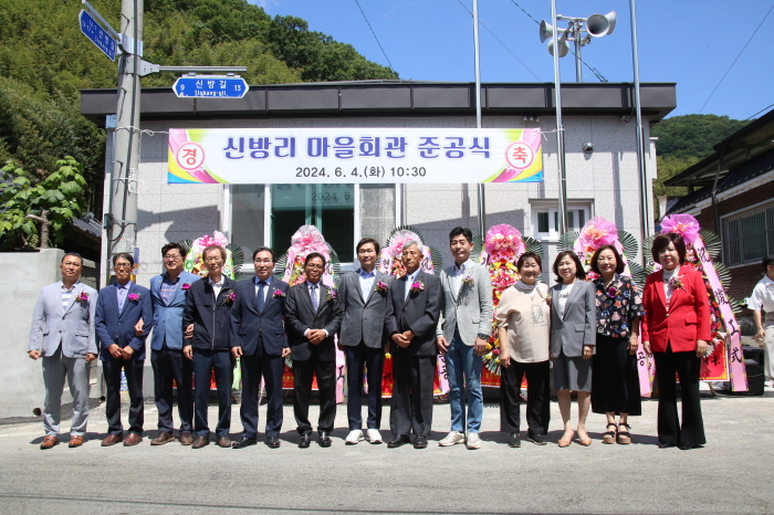 남천면 신방리에 마을회관 준공 
