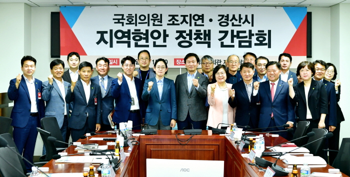 경산시-국회의원, 첫 정책간담회 가져