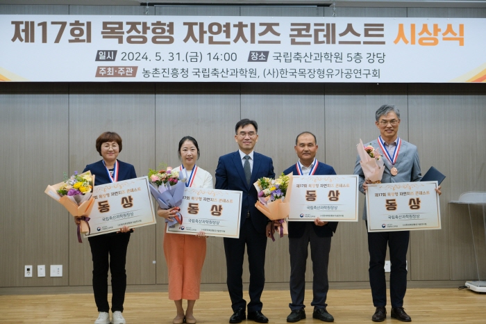 경산 밀크하우스, ‘자연치즈 콘테스트’ 동상
