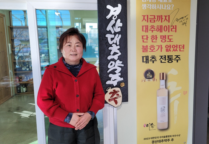 미송주가 대추막걸리 ‘대한민국 주류대상’ 수상