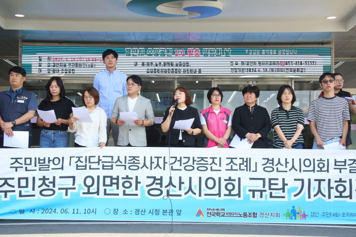 ‘첫 주민발의 조례안’ 부결에 추진 단체 반발