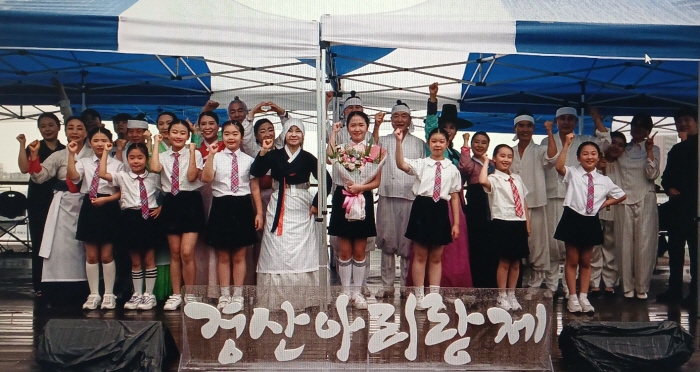 경산아리랑 전승하기 위한 ‘10번째 축제’ 