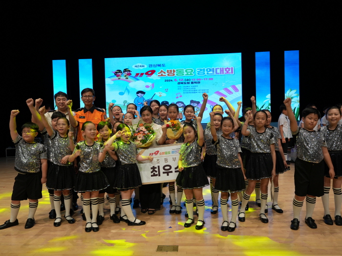 옥곡초, ‘경북 119소방동요 경연’ 최우수