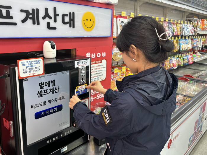 경산경찰서, 무인 점포 절도 예방 활동 전개