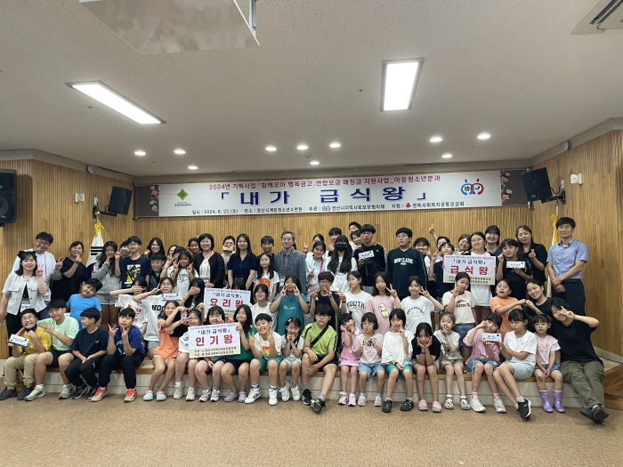 지역 아동·청소년들 “내가 급식왕” 