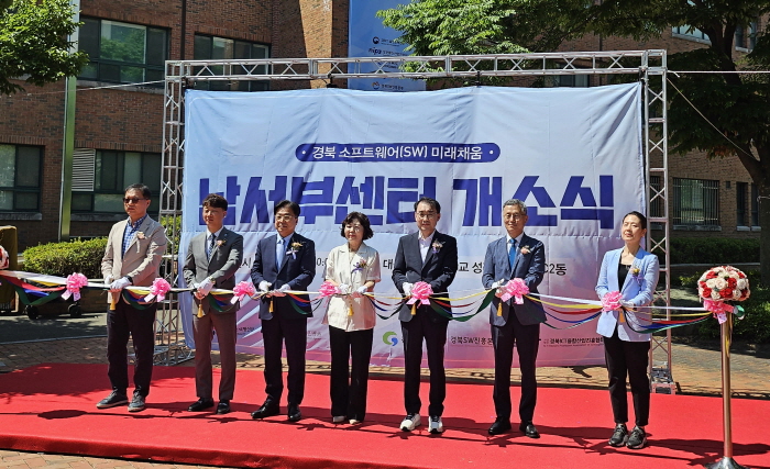 경산에 ‘소프트웨어 미래채움센터’ 개소